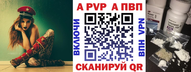 A-PVP кристаллы kraken вход Торжок