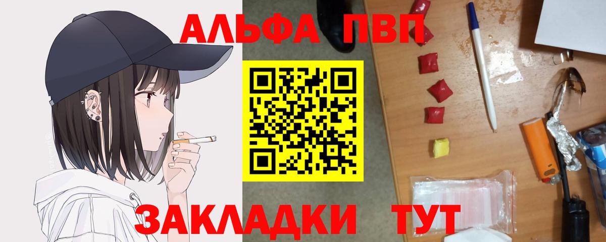 Торжок  A PVP СК КРИС  Alfa_PVP мука  Вход с VPN  A PVP Crystall 