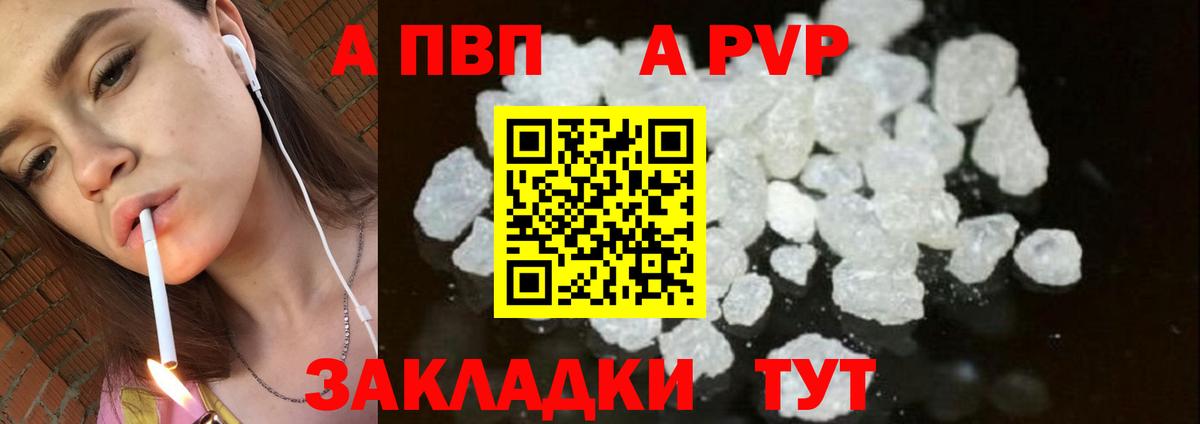 Alpha-PVP СК Торжок
