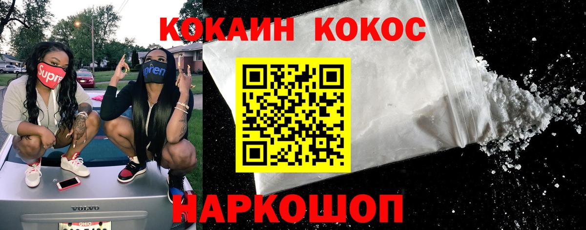 КОКАИН VHQ Торжок