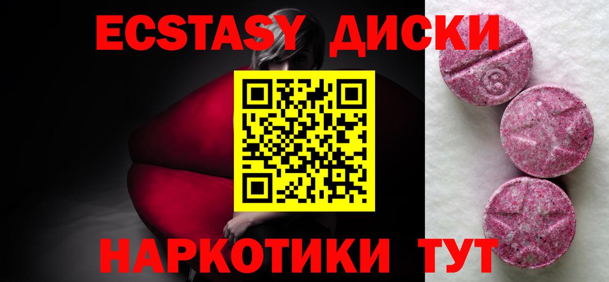 Ecstasy MDMA  omg ссылки  Торжок  Вход с VPN  ЭКСТАЗИ 99% 
