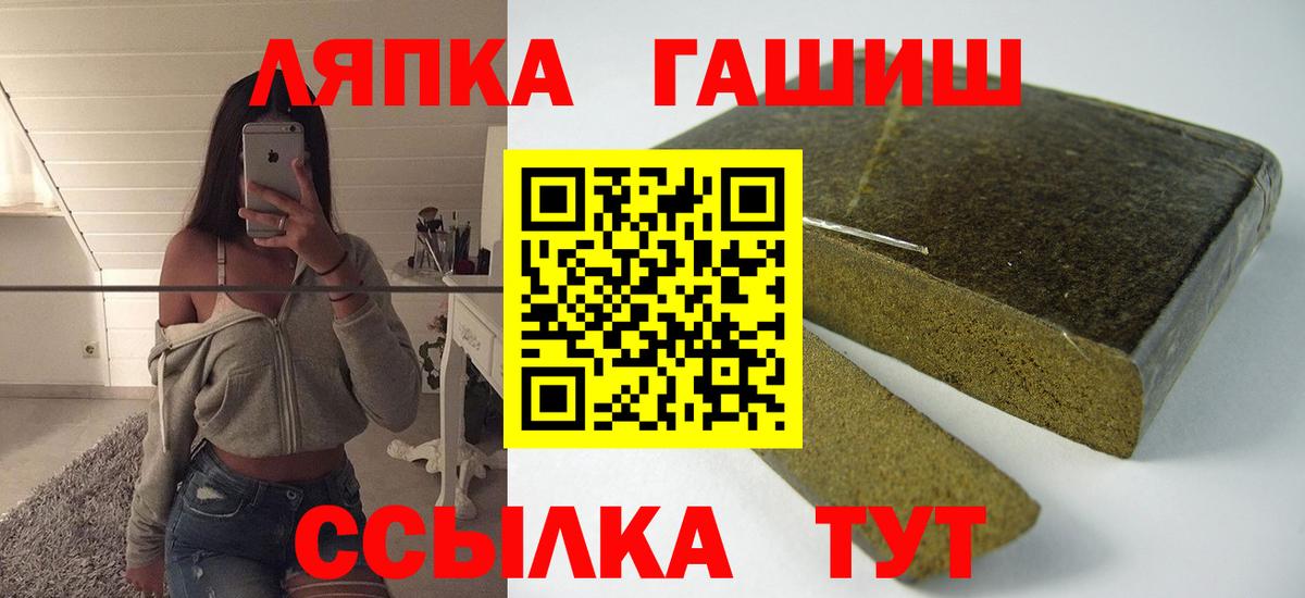 Гашиш гашик Торжок