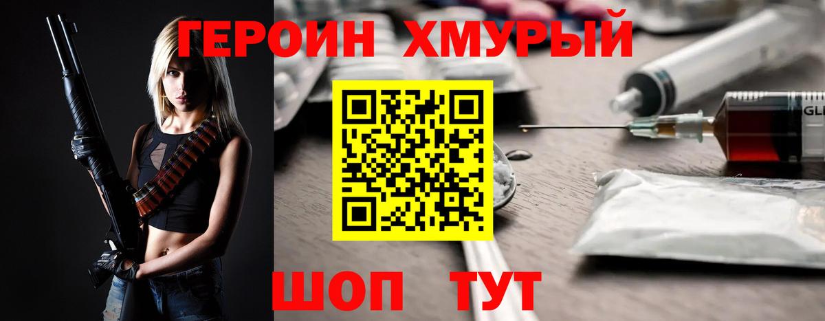 ГЕРОИН VHQ  Вход с VPN  Торжок 