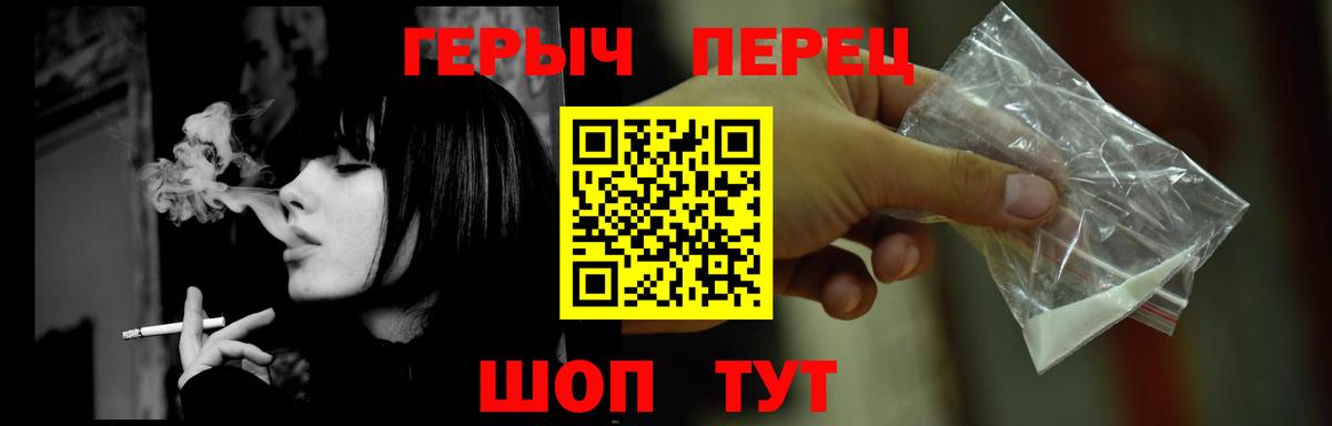 Героин Heroin Торжок