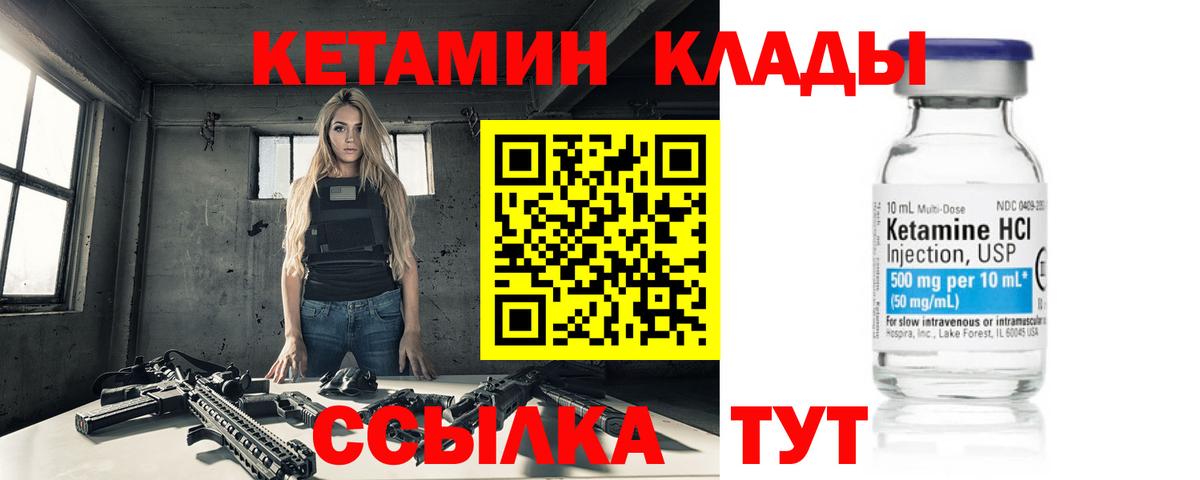 КЕТАМИН ketamine  Вход с VPN  Торжок  КЕТАМИН ketamine 