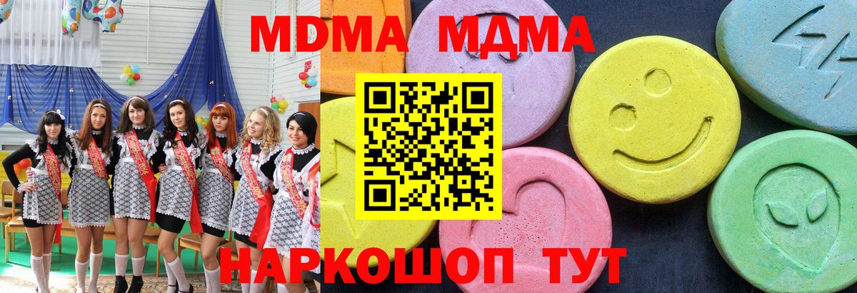 MDMA  Вход с VPN  Торжок  MDMA Molly  MDMA молли 