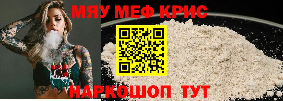 Мефедрон мука  Вход с VPN  Меф 4 MMC  Меф  Торжок 