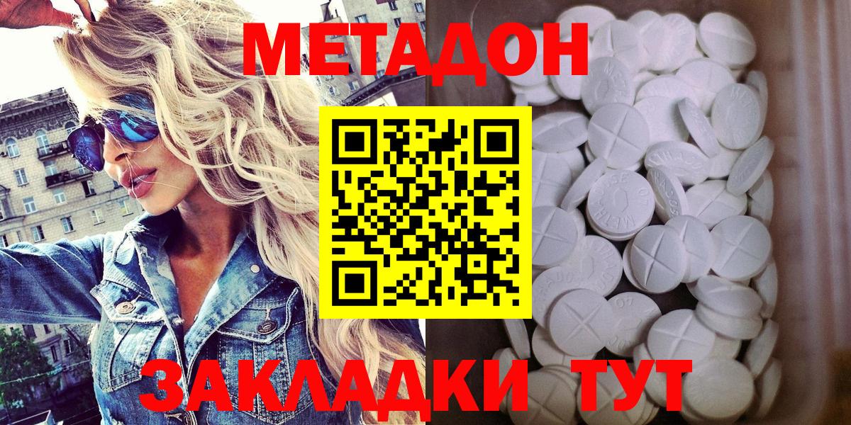 Торжок  Метадон мёд  darknet клад  Вход с VPN  Метадон белоснежный 