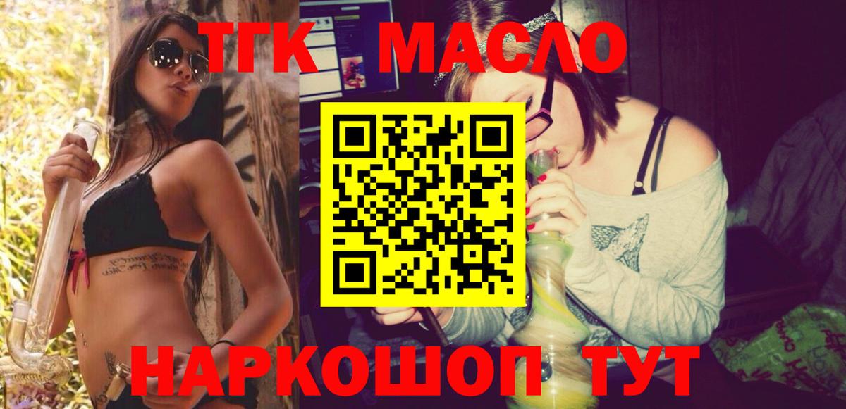 Дистиллят ТГК вейп Торжок