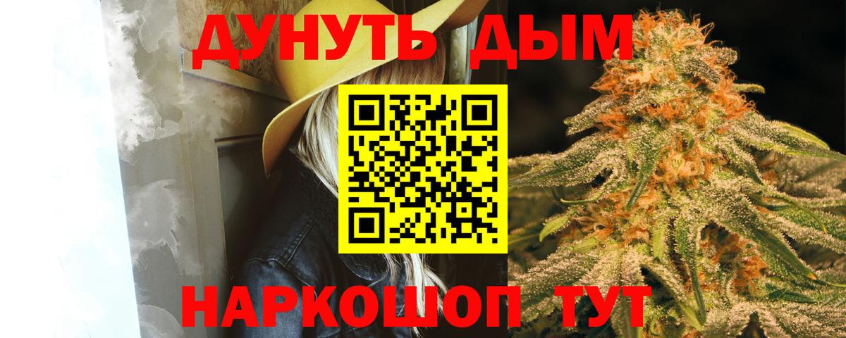 Торжок  Бошки марихуана White Widow  Бошки Шишки LSD WEED  Вход с VPN  Канабис планчик 